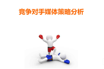 竞争对手.png