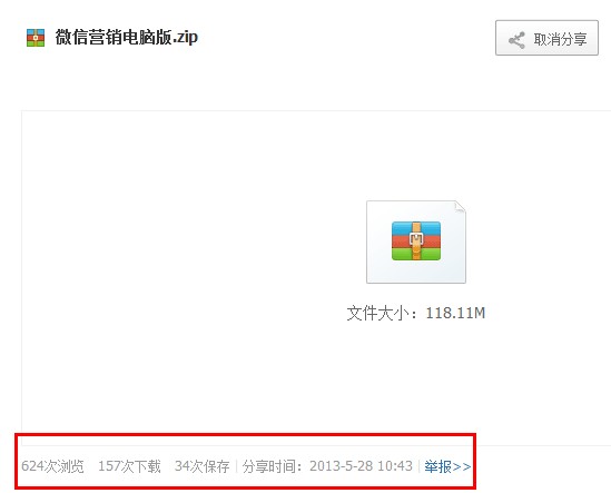 百度网盘