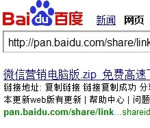 百度网盘