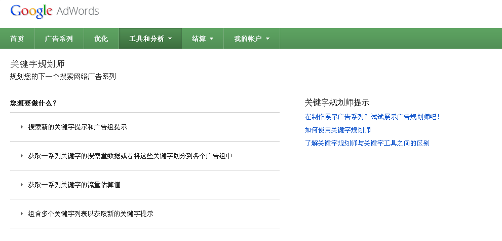 googleAdWords