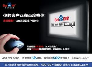 baidu推行