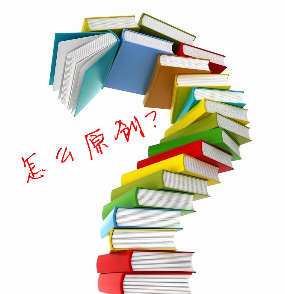 查找引擎优化自创文章怎么写