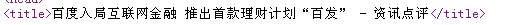 B2B网站SEO优化实战经历共享