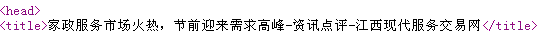B2B网站SEO优化实战经历共享