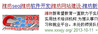 潍坊网站建造展现图