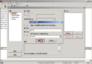 VPS设置FTP3