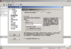 VPS设置FTP2