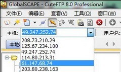 CuteFTP清除记录
