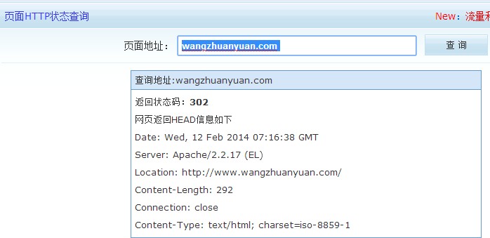 Http状态码 302