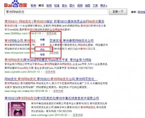 百度口碑百度排名展示位置