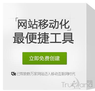 登录site app