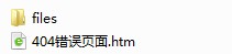 404模板