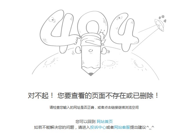 404页面