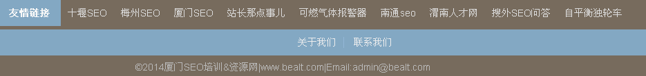 友链