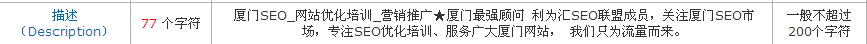 描述