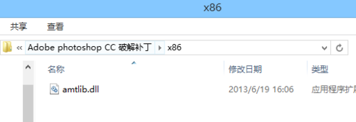 Photoshop CC破解补丁怎么用