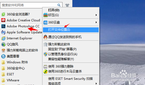 Photoshop CC破解补丁怎么用