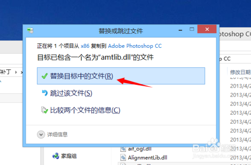 Photoshop CC破解补丁怎么用