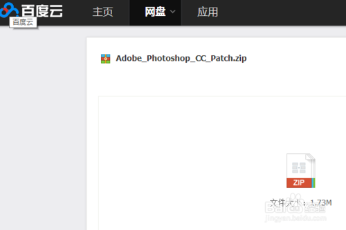 Photoshop CC破解补丁怎么用