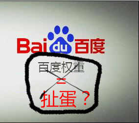 网站内页打不开百度权重很高