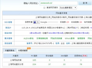 上海网站改版优化