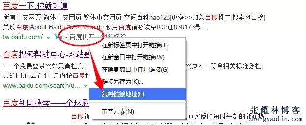 快照错误或更新不及时如何向百度投诉