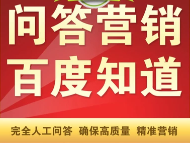 百度知道1000指数的关键词留链接排名到第一的实战案例