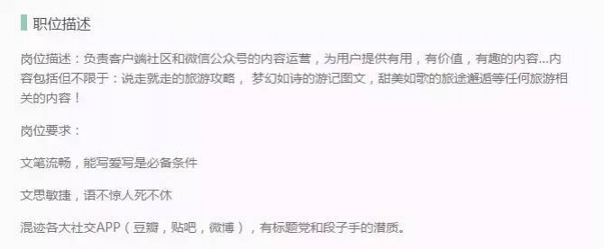 招聘职位3