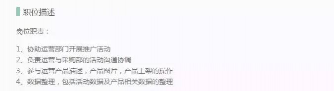 招聘职位1