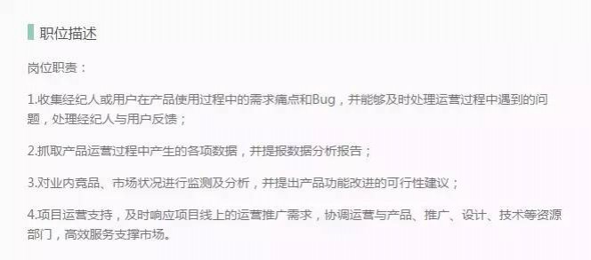 招聘职位4