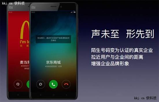 小米服务号功能正式推出 首创系统层面营销解决方案
