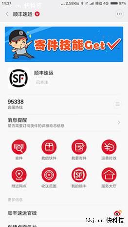 小米服务号功能正式推出 首创系统层面营销解决方案