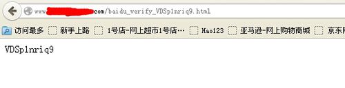 百度站长工具添加网站