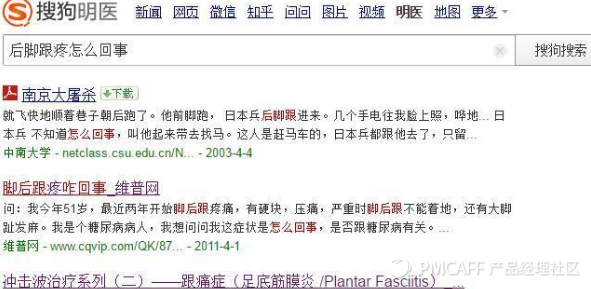 搜狗搜索 搜狗明医 医疗竞价广告 医疗竞价推广 医疗竞价