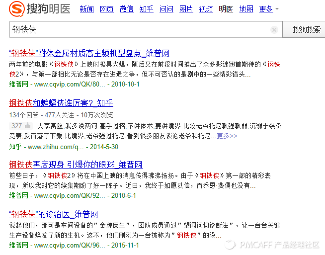 搜狗搜索 搜狗明医 医疗竞价广告 医疗竞价推广 医疗竞价