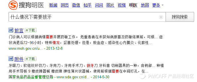 搜狗搜索 搜狗明医 医疗竞价广告 医疗竞价推广 医疗竞价