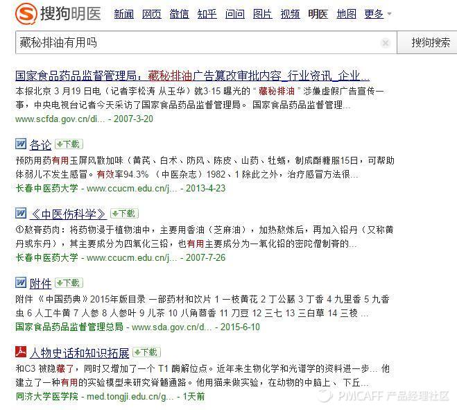 搜狗搜索 搜狗明医 医疗竞价广告 医疗竞价推广 医疗竞价