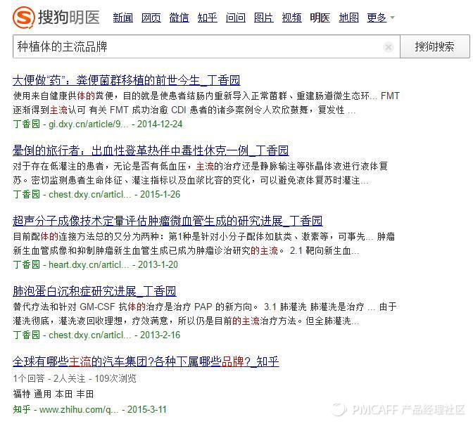 搜狗搜索 搜狗明医 医疗竞价广告 医疗竞价推广 医疗竞价