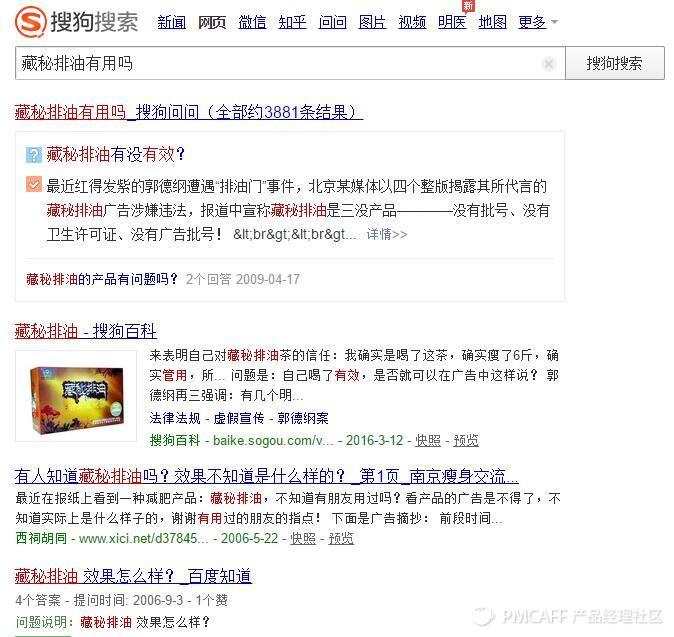 搜狗搜索 搜狗明医 医疗竞价广告 医疗竞价推广 医疗竞价