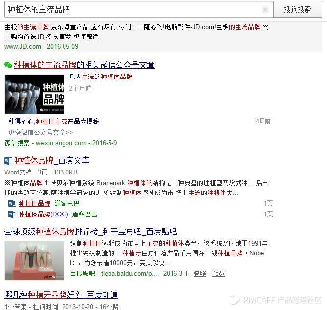 搜狗搜索 搜狗明医 医疗竞价广告 医疗竞价推广 医疗竞价