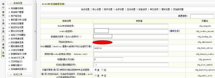 织梦cms整合百度编辑器