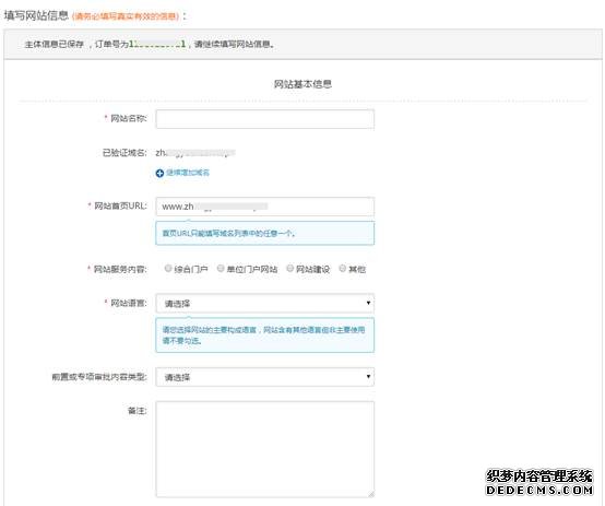 网站信息