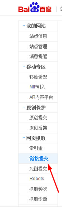 网站地图提交