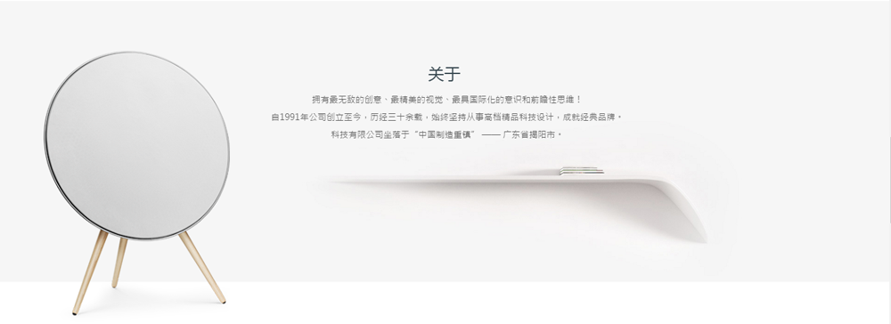 科技企业响应式网站模板-简介栏区