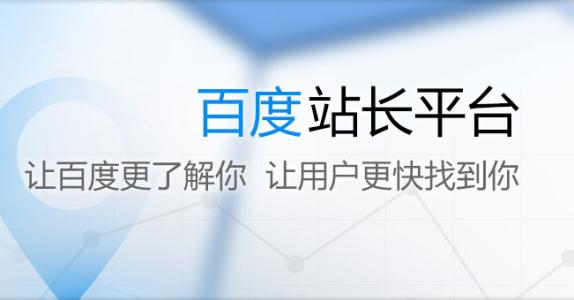 站长工具