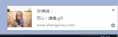 女神弹框覆盖gif