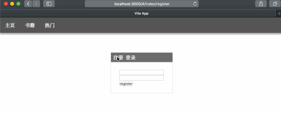 嵌套路由
