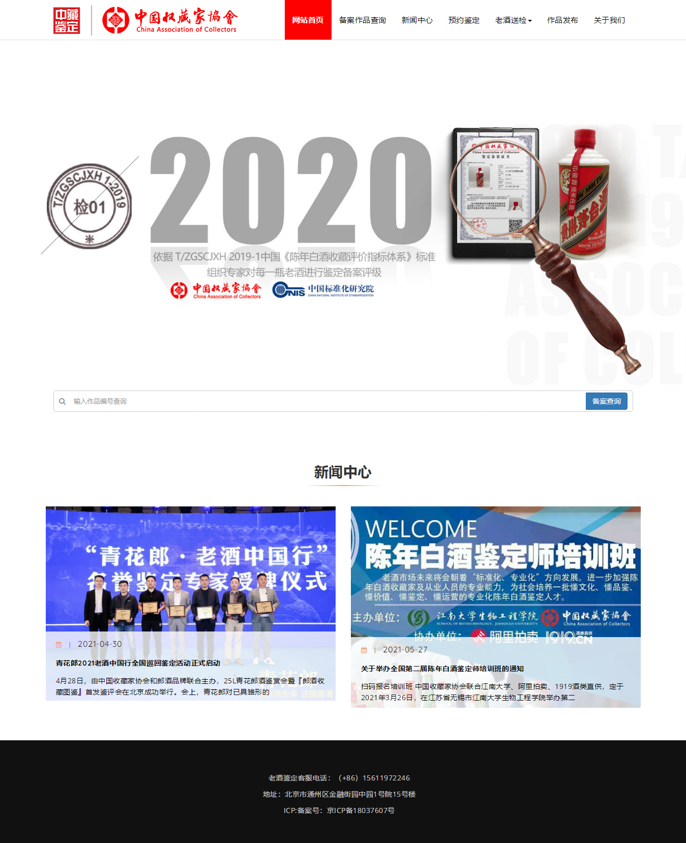 中藏鉴定.png