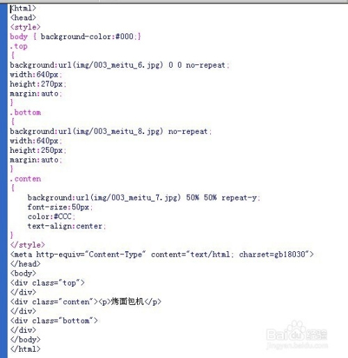 css+div制作圆角矩形的四种方法
