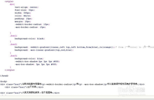 css+div制作圆角矩形的四种方法